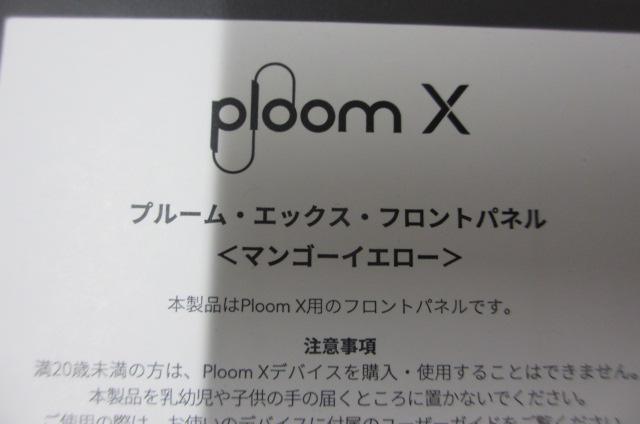 Ploom X v[GbNX tgpl }S[CG[   jt@bV 