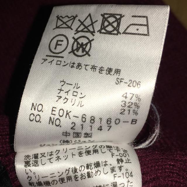 メゾンドリーファー カーディガン セーター ボルドーカラー ワインカラー M < ブランド メゾンドリーファー カーディガン セーター ボルドーカラー ワインカラー M < ブランドの