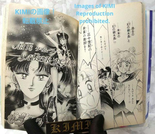 1st Edition Sailor Moon Vol.5 1993 Comic Art First Edition Comic < アニメ/コミック/キャラクター  1st Edition Sailor Moon Vol.5 1993 Comic Art First Edition Comic < アニメ/コミック/キャラクターの