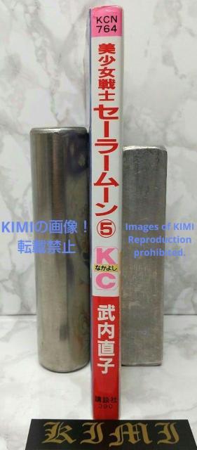 1st Edition Sailor Moon Vol.5 1993 Comic Art First Edition Comic < アニメ/コミック/キャラクター  1st Edition Sailor Moon Vol.5 1993 Comic Art First Edition Comic < アニメ/コミック/キャラクターの