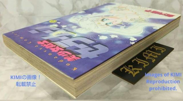 1st Edition Sailor Moon Vol.5 1993 Comic Art First Edition Comic < アニメ/コミック/キャラクター  1st Edition Sailor Moon Vol.5 1993 Comic Art First Edition Comic < アニメ/コミック/キャラクターの