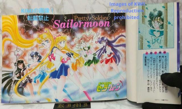 1st Edition Sailor Moon Vol.5 1993 Comic Art First Edition Comic < アニメ/コミック/キャラクター  1st Edition Sailor Moon Vol.5 1993 Comic Art First Edition Comic < アニメ/コミック/キャラクターの