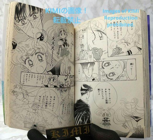 1st Edition Sailor Moon Vol.5 1993 Comic Art First Edition Comic < アニメ/コミック/キャラクター  1st Edition Sailor Moon Vol.5 1993 Comic Art First Edition Comic < アニメ/コミック/キャラクターの