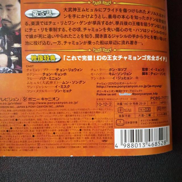 【韓国ドラマ】DVD『幻の王女 チャミョンゴ』全話★チョン・ギョンホ < CD/DVD/ビデオ  【韓国ドラマ】DVD『幻の王女 チャミョンゴ』全話★チョン・ギョンホ < CD/DVD/ビデオの