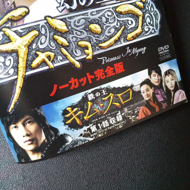 【韓国ドラマ】DVD『幻の王女 チャミョンゴ』全話★チョン・ギョンホ < CD/DVD/ビデオ  【韓国ドラマ】DVD『幻の王女 チャミョンゴ』全話★チョン・ギョンホ < CD/DVD/ビデオの