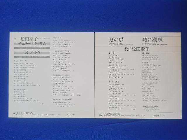 シングルレコード 初回限定ブルーレベル '81 松田聖子 チェリーブラッサム 夏の扉 < タレントグッズ シングルレコード 初回限定ブルーレベル '81 松田聖子 チェリーブラッサム 夏の扉 < タレントグッズの