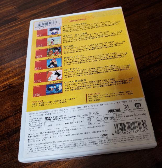 ドラゴンボール #6 < アニメ/コミック/キャラクター  ドラゴンボール #6 < アニメ/コミック/キャラクターの