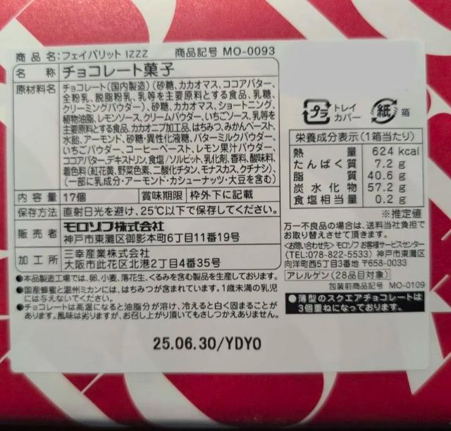 ]t tFCobg`R[g 17@25.6/30܂