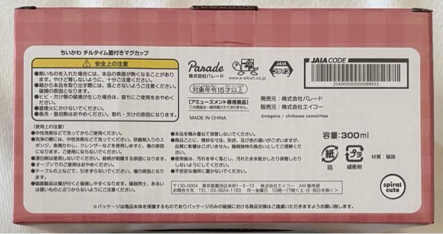 �������� �`���^�C���W�t�� �}�O�J�b�v ������