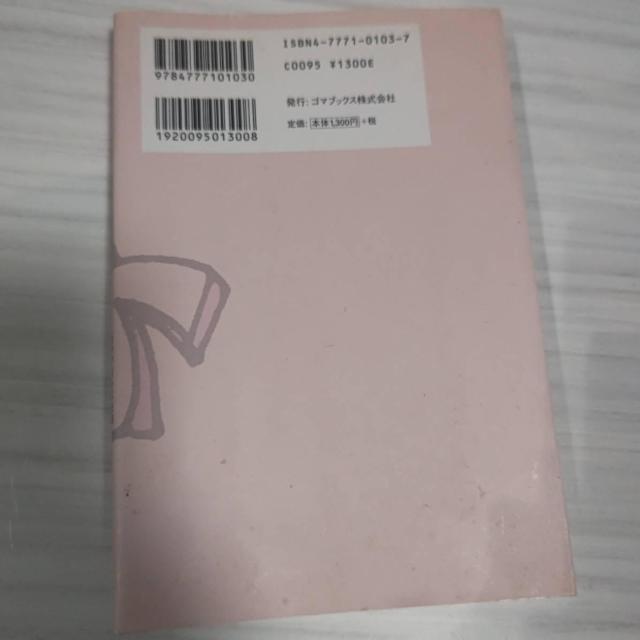もっと、夫婦は恋できる 二松まゆみ 送料込み < 本/雑誌  もっと、夫婦は恋できる 二松まゆみ 送料込み < 本/雑誌の