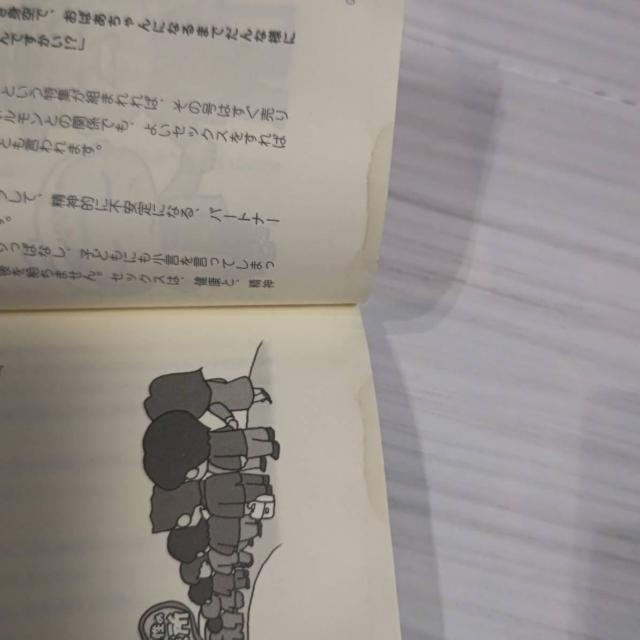 もっと、夫婦は恋できる 二松まゆみ 送料込み < 本/雑誌  もっと、夫婦は恋できる 二松まゆみ 送料込み < 本/雑誌の