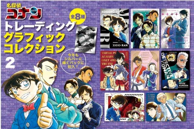 名探偵コナン 107巻特典 グラフィックコレクション2 鈴木園子&京極真 < アニメ/コミック/キャラクター  名探偵コナン 107巻特典 グラフィックコレクション2 鈴木園子&京極真 < アニメ/コミック/キャラクターの