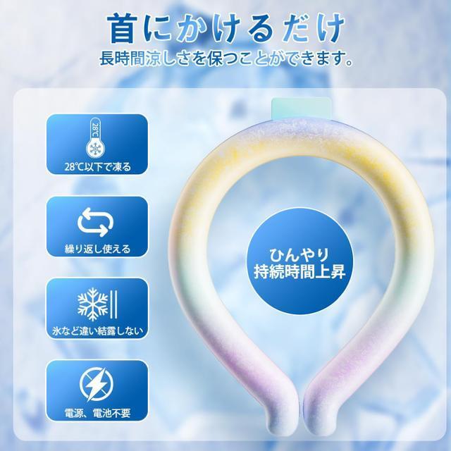 �A�C�X�l�b�N�����O �l�b�N�N�[���[ �N�[���l�b�N�����O ��|�� �⊴ �Ђ��� ��p�`���[�u �J��Ԃ��g�p�\ �M���Ǒ΍􏋂��΍� �� �C���e���A/���C�t�� 