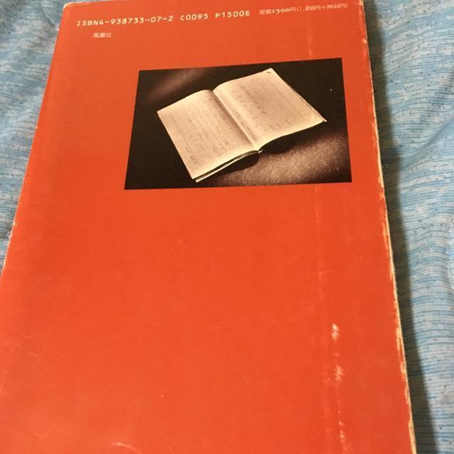 梶原一騎評伝 蕪木和夫著 極真空手 < 本/雑誌 梶原一騎評伝 蕪木和夫著 極真空手 < 本/雑誌の