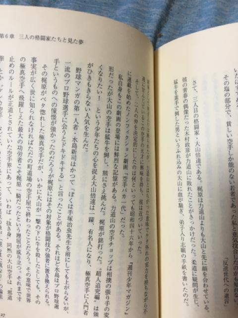梶原一騎評伝 蕪木和夫著 極真空手 < 本/雑誌 梶原一騎評伝 蕪木和夫著 極真空手 < 本/雑誌の