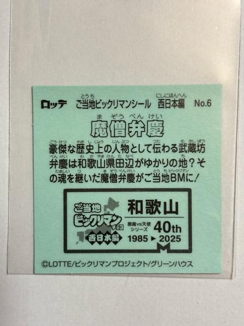 nrbN}{ҁNO.6 mٌca̎R