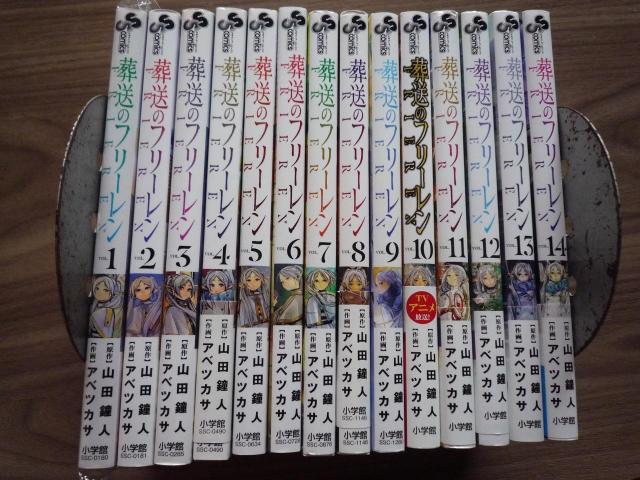 コミック 葬送のフリーレン 最新刊14巻まで全巻セット 美本 送料無料 サンデー 2026冬アニメ アベツカサ < アニメ/コミック/キャラクター コミック 葬送のフリーレン 最新刊14巻まで全巻セット 美本 送料無料 サンデー 2026冬アニメ アベツカサ < アニメ/コミック/キャラクターの