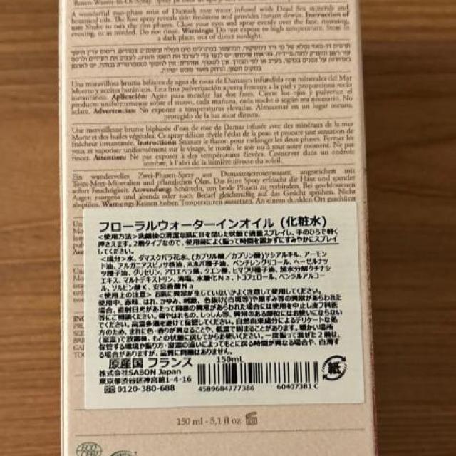 SABON Rose Water In-Oil 150ml サボン オイルインウォーター バラ ローズ化粧水 < ブランド  SABON Rose Water In-Oil 150ml サボン オイルインウォーター バラ ローズ化粧水 < ブランドの