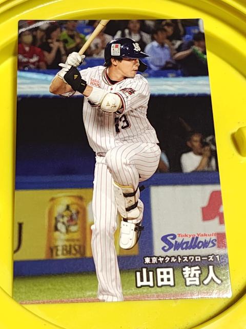 山田哲人 < トレーディングカード 山田哲人 < トレーディングカードの