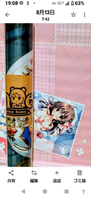 艦これ 雷 pmrt-fkk4533 ラバータペストリー 大判マット 匿名配送 < アニメ/コミック/キャラクター 艦これ 雷 pmrt-fkk4533 ラバータペストリー 大判マット 匿名配送 < アニメ/コミック/キャラクターの