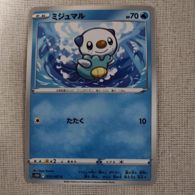 ミジュマル < トレーディングカード ミジュマル < トレーディングカードの