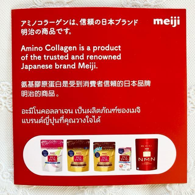 meiji アミノコラーゲン 7g × 3パック☆おためし☆明治 < ヘルス/ビューティー meiji アミノコラーゲン 7g × 3パック☆おためし☆明治 < ヘルス/ビューティーの