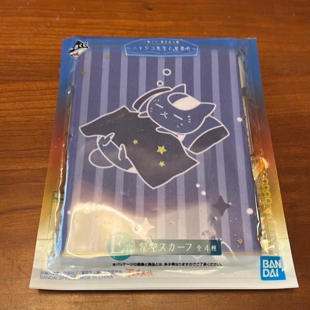 夏目友人帳一番くじ 星空スカーフ < アニメ/コミック/キャラクター 夏目友人帳一番くじ 星空スカーフ < アニメ/コミック/キャラクターの