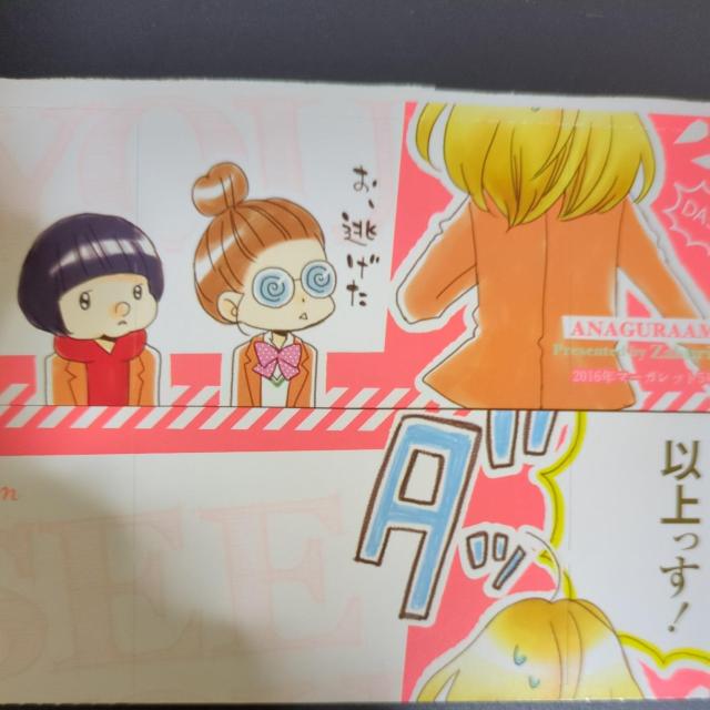 アナグラアメリパタパタメッセージカードマーガレット付録 < アニメ/コミック/キャラクター アナグラアメリパタパタメッセージカードマーガレット付録 < アニメ/コミック/キャラクターの