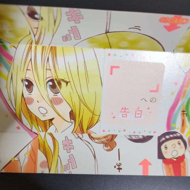 アナグラアメリパタパタメッセージカードマーガレット付録 < アニメ/コミック/キャラクター アナグラアメリパタパタメッセージカードマーガレット付録 < アニメ/コミック/キャラクターの