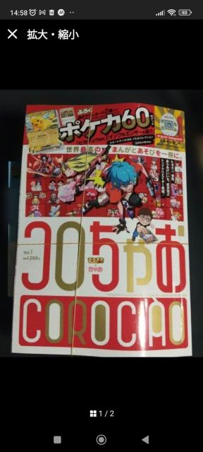 新品・未開封 コロちゃおvol1 ポケモンカードゲーム MEGA スタートデッキ < トレーディングカード 新品・未開封 コロちゃおvol1 ポケモンカードゲーム MEGA スタートデッキ < トレーディングカードの