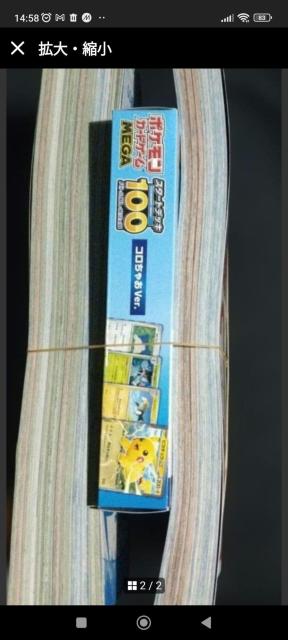 新品・未開封 コロちゃおvol1 ポケモンカードゲーム MEGA スタートデッキ < トレーディングカード 新品・未開封 コロちゃおvol1 ポケモンカードゲーム MEGA スタートデッキ < トレーディングカードの