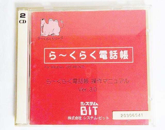 �V�X�e���E�r�b�g ��`���炭�d�b��Ver.3  �� PC�{��/���Ӌ@��� 