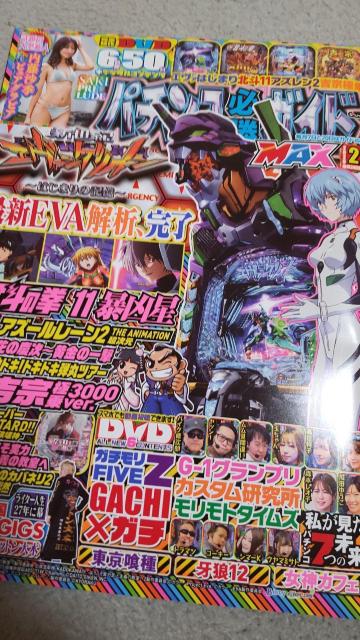 パチンコ必勝ガイドMAX 2026年2月号 付録DVD付き < ホビー パチンコ必勝ガイドMAX 2026年2月号 付録DVD付き < ホビーの