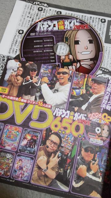 パチンコ必勝ガイドMAX 2026年2月号 付録DVD付き < ホビー パチンコ必勝ガイドMAX 2026年2月号 付録DVD付き < ホビーの