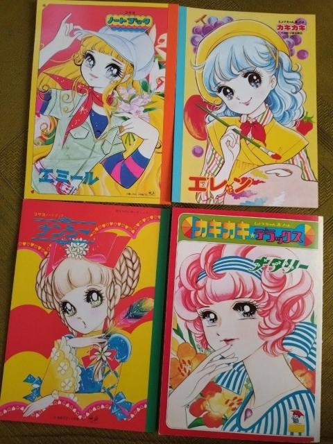 レトロノート 8点 < ホビー レトロノート 8点 < ホビーの