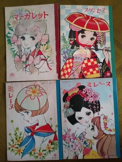 レトロノート 8点 < ホビー レトロノート 8点 < ホビーの