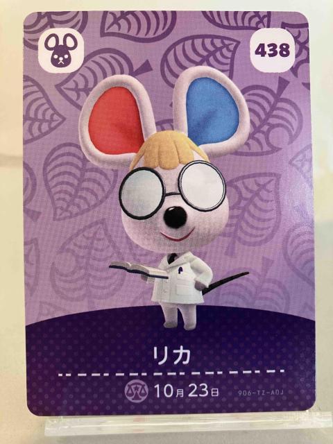 ���܂� �ǂ��Ԃ̐X�i���X�j amibo�J�[�h ���J  �� �g���[�f�B���O�J�[�h�� 