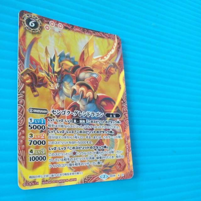 匿名送料無料】 センゴク・グレンドラゴン 21 < トレーディングカード 匿名送料無料】 センゴク・グレンドラゴン 21 < トレーディングカードの