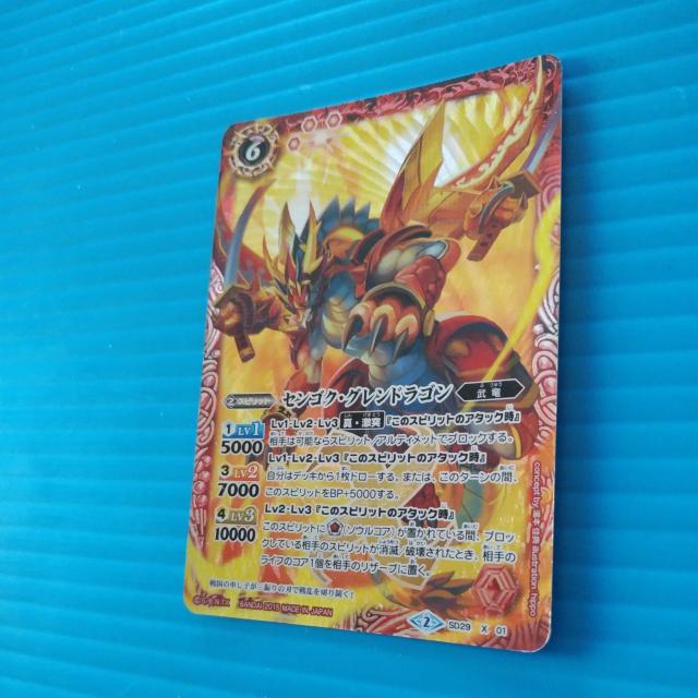 匿名送料無料】 センゴク・グレンドラゴン 21 < トレーディングカード 匿名送料無料】 センゴク・グレンドラゴン 21 < トレーディングカードの