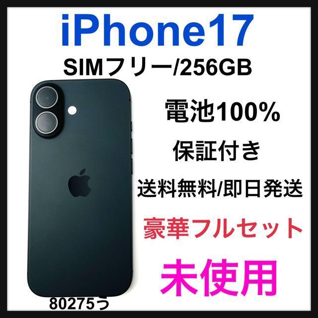 未使用 iPhone 17 256 GB SIMフリー ブラック 本体 | 家電/AV 