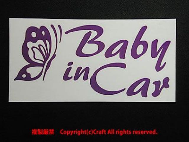 Baby in Car/xr[CJ[/XebJ[(D^Cv/@CIbgjxr[CJ[16cm  /oCN