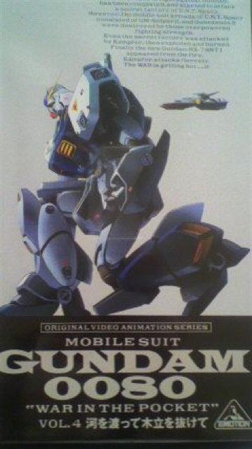 機動戦士ガンダム0080C ビデオ(VHS) < アニメ/コミック/キャラクター  機動戦士ガンダム0080C ビデオ(VHS)  < アニメ/コミック/キャラクターの