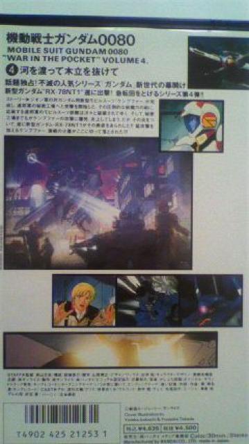 機動戦士ガンダム0080C ビデオ(VHS) < アニメ/コミック/キャラクター  機動戦士ガンダム0080C ビデオ(VHS) < アニメ/コミック/キャラクターの