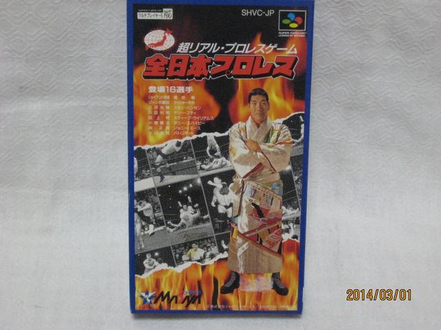 新品 レアスーパーファミコン 全日本プロレス < ゲーム本体/ソフト 新品 レアスーパーファミコン 全日本プロレス < ゲーム本体/ソフトの
