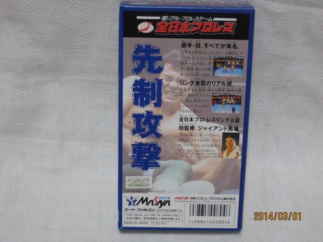 新品 レアスーパーファミコン 全日本プロレス < ゲーム本体/ソフト 新品 レアスーパーファミコン 全日本プロレス < ゲーム本体/ソフトの