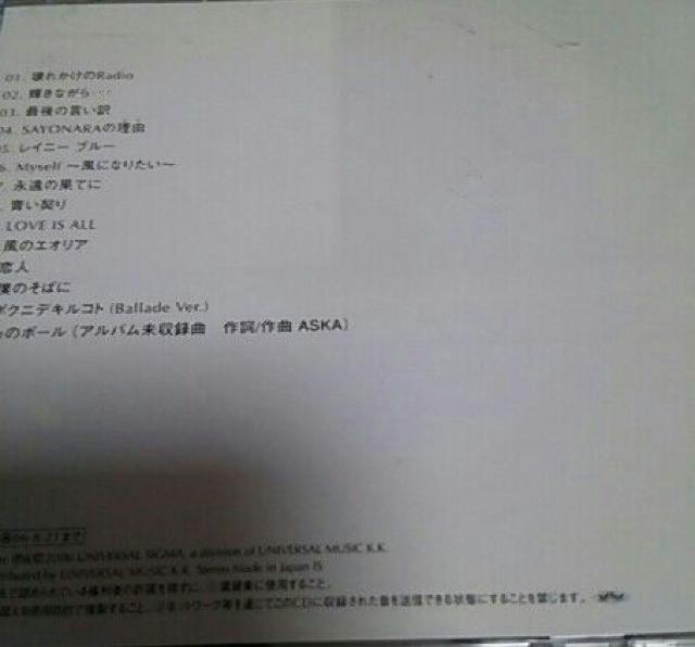 CD 徳永英明 BEAUTIFUL BALLADE 帯なし < タレントグッズ  CD 徳永英明 BEAUTIFUL BALLADE 帯なし < タレントグッズの