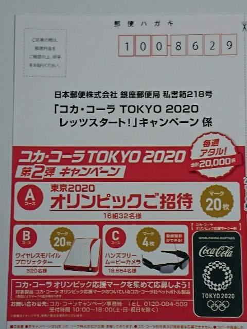 当選品□コカ・コーラ TOKYO 2020 ワイヤレスモバイルプロジェクター□非売品 < ホビー  当選品□コカ・コーラ TOKYO 2020 ワイヤレスモバイルプロジェクター□非売品 < ホビーの