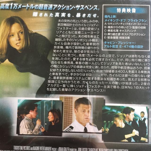 DVD フライトプラン ジョディ フォスター < CD/DVD/ビデオ DVD フライトプラン ジョディ フォスター < CD/DVD/ビデオの