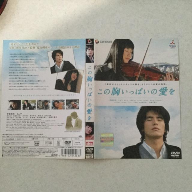 この胸いっぱいの愛を  P51 < CD/DVD/ビデオ  この胸いっぱいの愛を  P51  < CD/DVD/ビデオの