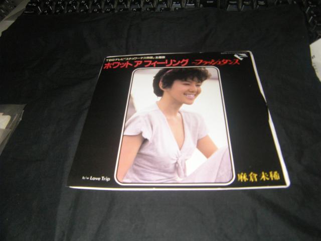 B20 麻倉未稀 ホワットアフィーリング フラッシュダンス < CD/DVD/ビデオ  B20 麻倉未稀 ホワットアフィーリング フラッシュダンス  < CD/DVD/ビデオの
